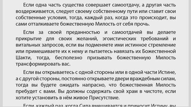 Самоотдача как путь трансформации ("Мать" подкаст №2)