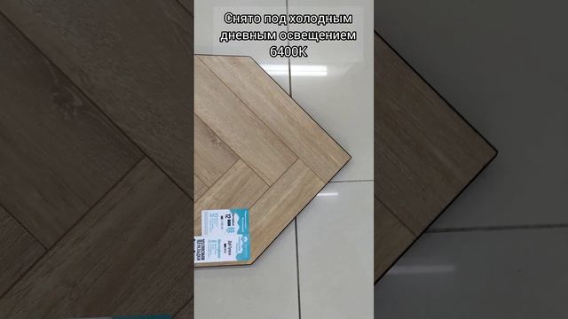 Alpine floor коллекция Herringbone 8 Дуб Тулуза LF102-04 606×101×8 mm ламинат смотреть онлайн