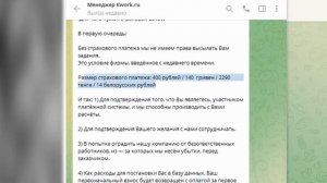 Заработок на перепечатке текстов | Удаленная работа | заработок в интернете | работа на дому