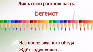 Словарные слова в загадках. Часть 1