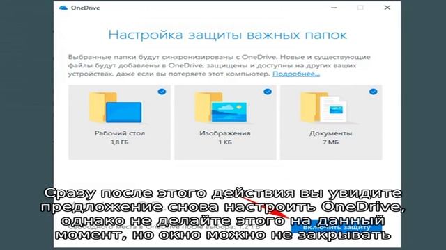 Как перенести папку OneDrive в Windows 10 смотреть онлайн