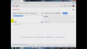 Как записать голос гугл переводчика (google translate)