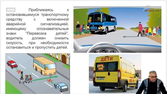 Группа 69. Занятие 22. 18.02.2021. Преимущество марш.ТС\Проезд пешеходных переходов и остановок ТС смотреть онлайн