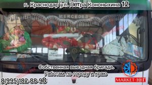 Стояночный кондиционер на Mercedes Actros . Кондиционер на фуру