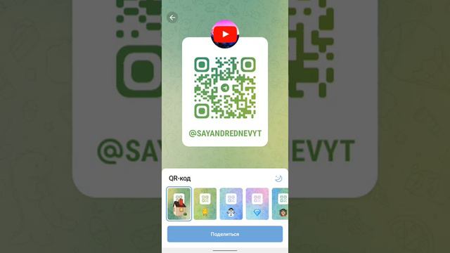 QR-Код для моего Telegram https://t.me/SayAndreDnevYT