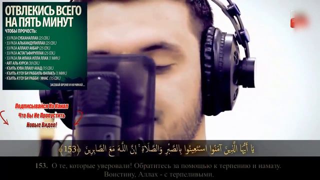 КОРАН КРАСИВОЕ ЧТЕНИЕ С ПЕРЕВОДОМ.QURAN BEAUTIFUL RECITATION