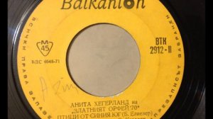 Birds of the Blue South - Anita Hegerland  (Live Golden Orpheus 1970 Bulgaria)