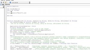 Как макросом отправить письмо