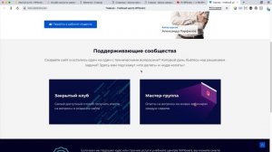 Главная страница онлайн-школы. Создание онлайн-школы на WordPress и Lifter LMS