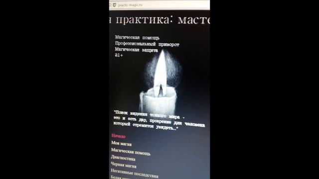 ВОЛХВ ЦИНЬ ОТЗЫВ КЛИЕНТА смотреть онлайн