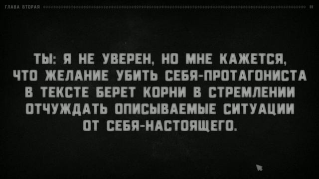Меня зовут Ты - визуальная новелла☻ Смотреть перед сном смотреть онлайн