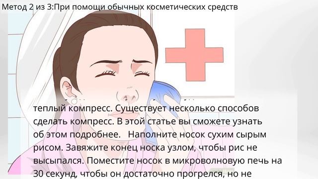 Как стереть с кожи клей от лейкопластыря