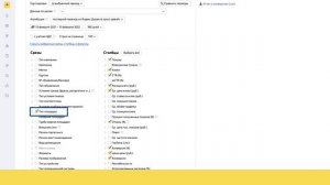 Как смотреть ПОДРОБНУЮ статистику Мастера Кампании