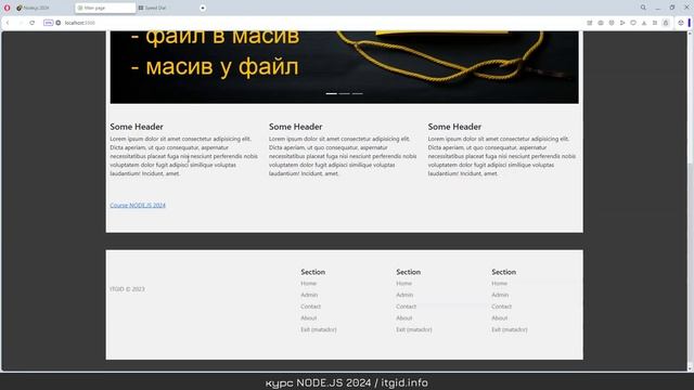 Создаем сайт с админ-панелью, логином и паролем на Node.js