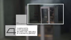 Тушение электрического шкафа устройством "Стражник-3"