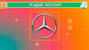 Угадай логотип💟 | Квиз угадай лого за 5 секунд
