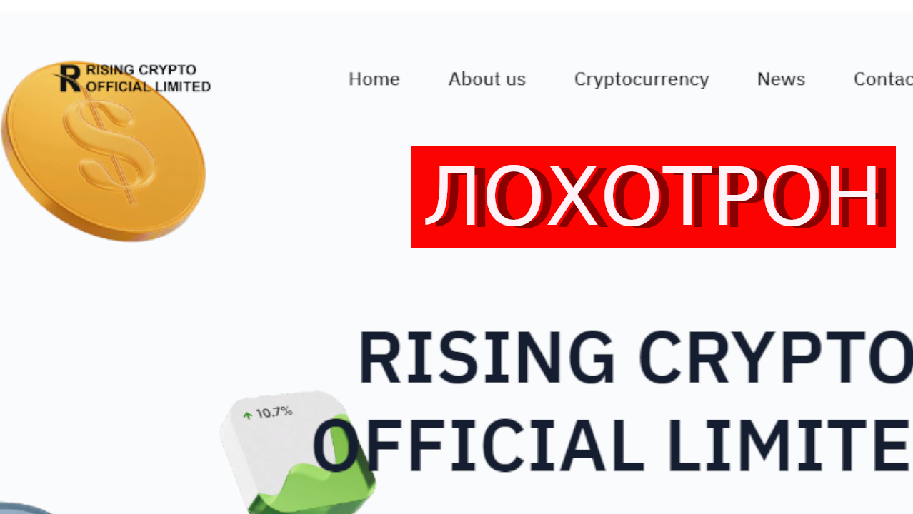 Крипто роза. Forever rose. Rose crypto. Rose crypto. Together forever роза.