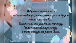 Твой парень Мин Юнги. "Спорим ты будешь моей?! “ 5 глава.