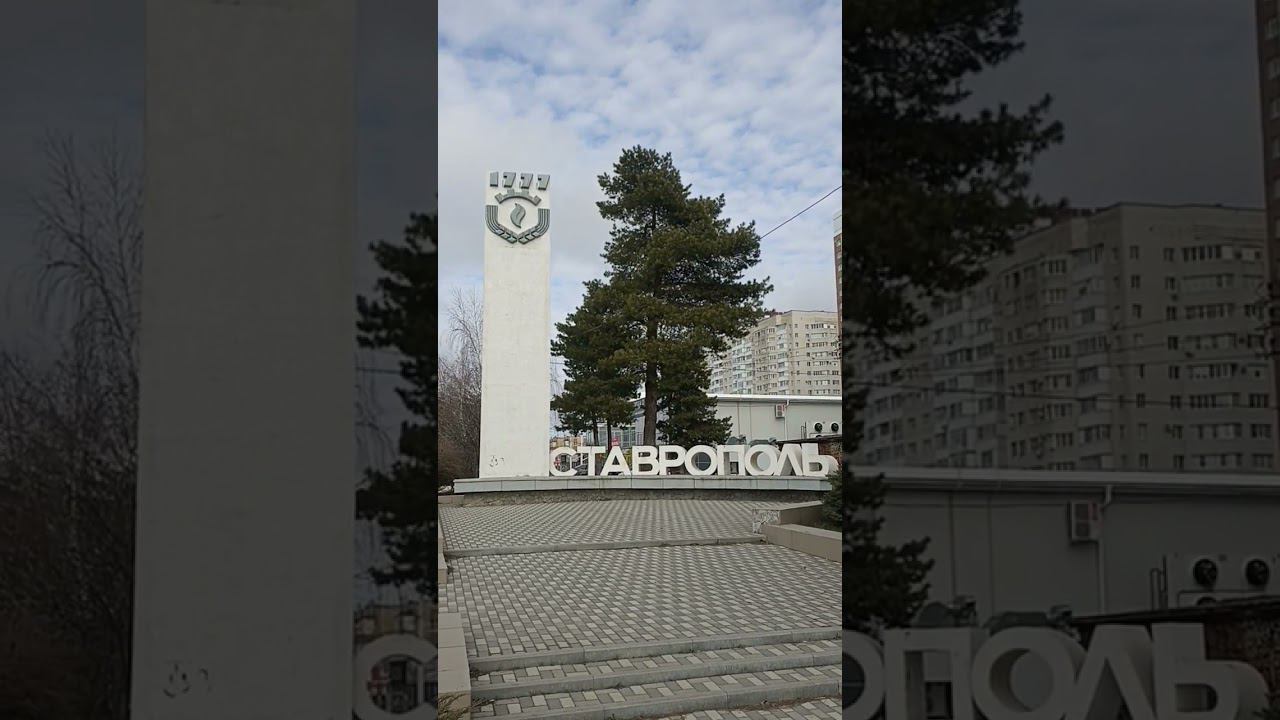 #ставрополь #новости #зима #погода #путешествия #праздник