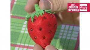 Игольница из фетра и страз «Клубника» / ПОДЕЛКА / DIY