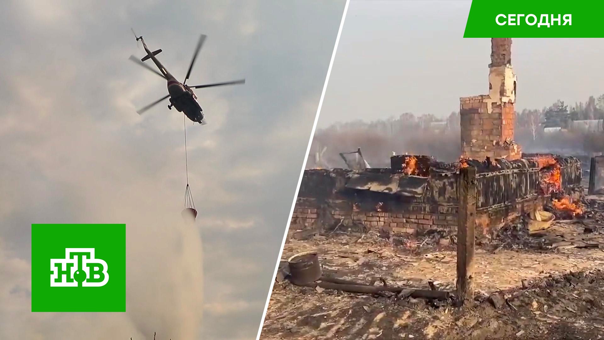 Вернулись на пепелище: природный пожар оставил десятки курганских семей без жилья