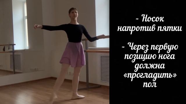 Видео-мастер-класс «Языки балета» для 1-2 балетных классов