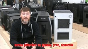 Какое отопление лучше для дома: печь или котел?