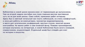 Композиция текста. Абзац. Простой и сложный план текста