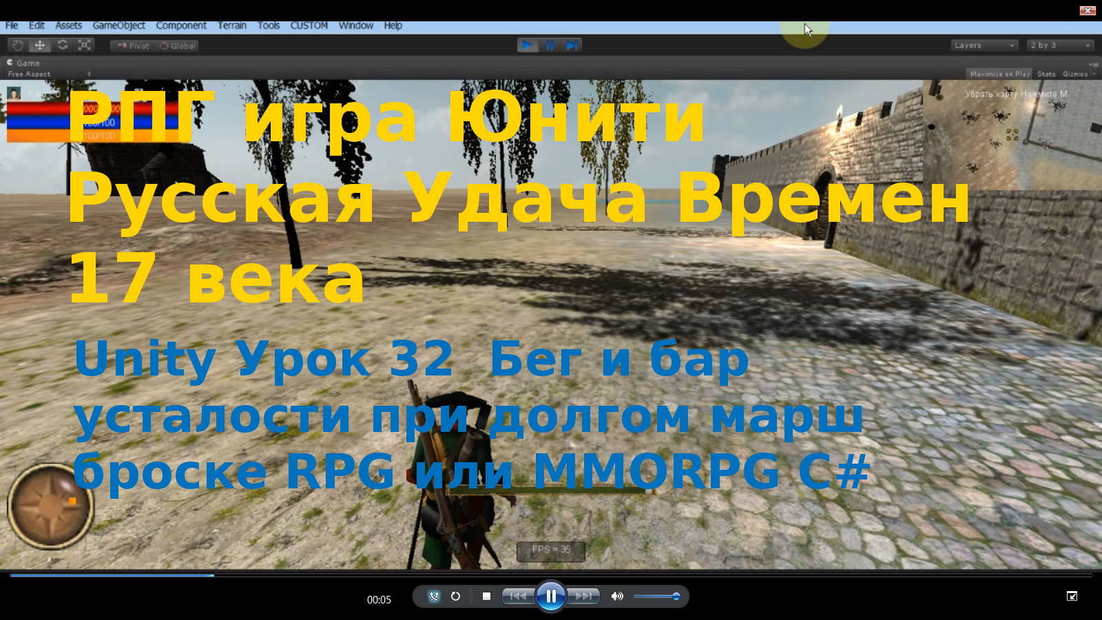 Unity 32. Игры на c#. Уроки Юнити. Создать на Юнити человек. Юнити Россия.