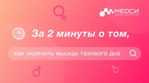 5 упражнений для укрепления мышц тазового дна