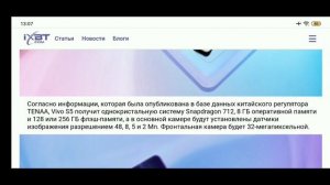 VIVO S5-ПЕРВЫЕ ХАРАКТЕРИСТИКИ!