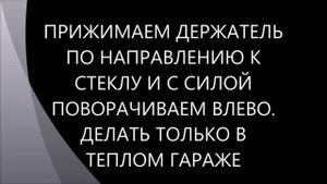 КАК СНЯТЬ САЛОННОЕ ЗЕРКАЛО SKODA YETI ACTIVE, VOLKSWAGEN