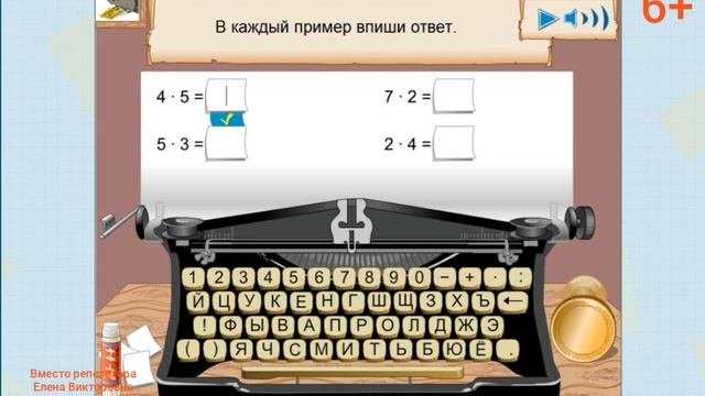 Таблица умножения в пределах 20