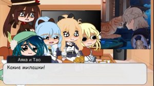 ||Реакция персонажей Геншина на Пинтерест||1/1||