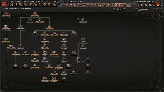 Играю в hearts of iron 4 за Третий Рейх смотреть онлайн