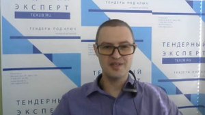 Когда вернут обеспечение заявки по 44-ФЗ?
