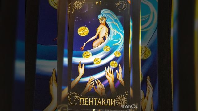 Обзор колоды Таро. Полное описание карт.mp4