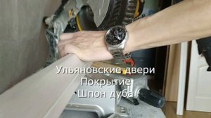 Пильный диск DeWalt - установка дверей Москва