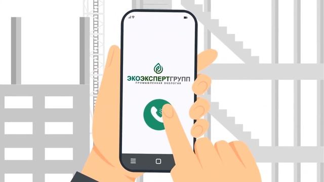 Анимационный ролик для компании Экоэкспертгрупп смотреть онлайн