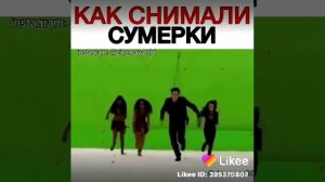 Как снимали сумерки