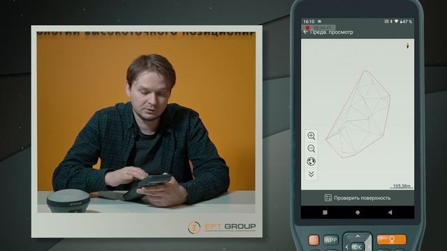 Создание и загрузка поверхностей | EFT Field Survey | Учимся работать с GNSS