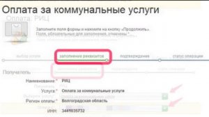 Как оплатить воду через сайт СбeрБанк онлайн