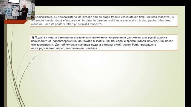 Сигналы водителей ТС. Пользование внешними световыми приборами и приборами  и звуковой сигнализации