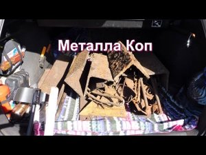 Удачный коп - отличный вес.