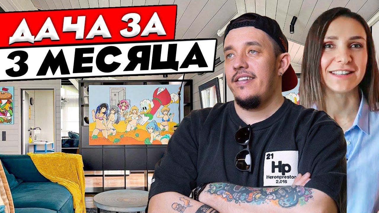ПОСТРОИЛИ ДАЧУ ЗА 3 месяца и НЕ РАЗОРИЛИСЬ! Обзор загородного дома. Дизайн интерьера. Хаус тур 396.