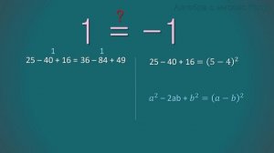 Почему 1=-1! Математический фокус // Софизмы