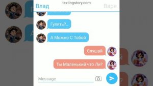 ?Переписка Влада и Вари?✨ //Любовь-Это Сказка ?// ~Часть 1~