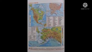 5.УРОК-ПРАКТИКУМ/КАРТА-ОДИН ИЗ ОСНОВНЫХ ИСТОЧНИКОВ СТРАНОВЕДЧЕСКОЙ ИНФОРМАЦИИ/ГЕОГРАФИЯ 7 КЛ