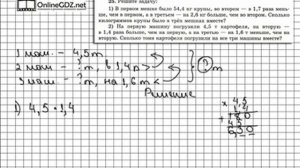 Задание № 25 (2) - Математика 6 класс (Виленкин, Жохов)