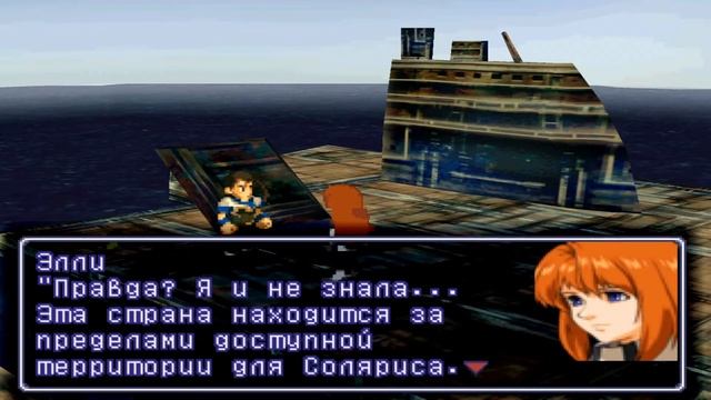 Падение Голиафа - Xenogears #24